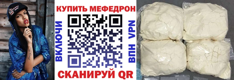 Мефедрон мука  сайты даркнета какой сайт  Белебей 