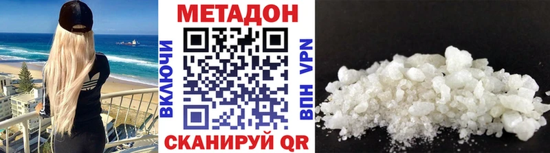 Метадон VHQ  дарнет шоп  Белебей 